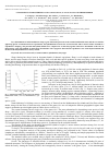 Научная статья на тему 'CYTOGENETIC CHARACTERISTIC OF Ovis ammon ammon, O. nivicola borealis AND THEIR HYBRIDS'