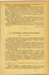 Научная статья на тему 'Д.Д. БЕКАРЮКОВ О ЗАДАЧАХ ВРАЧА В ШКОЛЕ'