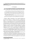 Научная статья на тему 'Д. Г. Россетти и Вяч. Иванов: платоновский мотив воссоединения душ и интермедиальная поэтика'