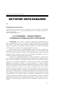 Научная статья на тему 'Д. И. Блохинцев - ученый и педагог. О духовных основах научного творчества'