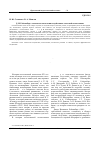 Научная статья на тему 'Д. И. Рейтынбарг: основатель психологии воздействия в советской психотехнике'