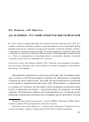 Научная статья на тему 'Д. К. Зеленин - русский этнограф Вятской земли'