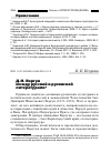 Научная статья на тему 'Д.Н. Вергун между русской и русинской литературами'