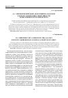 Научная статья на тему 'Д. С. Мережковский: идея андрогинизма как ключ к новому пониманию синергийности божественного и человеческого'