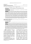 Научная статья на тему 'Д. В. Ливанов: формирование аксиологемы в медиадискурсе'