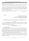 Научная статья на тему 'Д-витаминная недостаточность и её влияние на состояние пародонта'