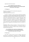 Научная статья на тему 'D. Y. Samokvasov and his contribution to the knowlidge of the ancient of Russia (to the 90 Th anniversary of his death)'