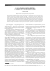 Научная статья на тему 'Д. Я. Самоквасов и развитие славяно-русской археологии'