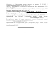 Научная статья на тему 'Дача и получение взятки: уголовно-правовой аспект'