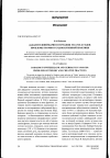 Научная статья на тему 'Дадаизм в Швейцарии и Германии 1910-1920-х годов: проблемы теории и художественной практики'