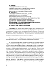 Научная статья на тему 'Дагестан и Карачаево-Черкесия: проблемы регулирования этнического состава в органах власти в полиэтничных регионах'