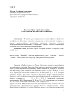 Научная статья на тему 'Дагестан, Иран, арабский халифат в дагестанских исторических сочинениях'