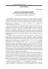 Научная статья на тему 'Дагестан, Кавказ, Месопотамия: из итогов научной деятельности. Выступление на академических чтениях, посвященных 60-летию Дагестанского научного центра РАН'