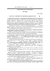 Научная статья на тему 'Дагестан - перекресток международных путей (V-XV вв. )'