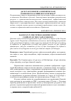 Научная статья на тему 'Дагестан в нефтегазохимическом комплексе Каспийского региона'