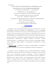 Научная статья на тему 'Дагестанское отделение общества почвоведов им. В. В. Докучаева и его роль в развитии почвоведения'