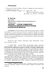 Научная статья на тему '"дахъяк" - форма поддержки учащихся медресе и профучилищ в Бухарском эмирате'