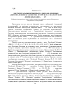 Научная статья на тему 'Дакументальныя крыніцы па дыпламатычным адносінам Вялікага княства Літоўскага і Маскоўскай дзяржавы канца XVI ст. '