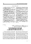 Научная статья на тему 'Дальнее инфракрасное излучение горячих двумерных электронов в одиночном гетеропереходе alcan/can'