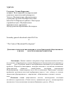 Научная статья на тему 'Дальневосточная политика империи в глазах Британской общественности в начале XX века (источниковедческий обзор)'