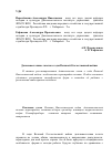 Научная статья на тему 'Дальневосточные газеты в годы Великой Отечественной войны'