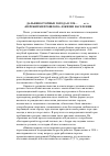 Научная статья на тему 'Дальневосточные города в 1920-1930-е гг.: «пережитки прошлого» в жизни населения'