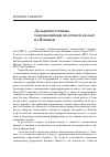 Научная статья на тему 'Дальневосточные таможенники посетили коллег из Японии'