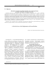 Научная статья на тему '«Дальневосточный вектор» Просвещения и актуальные проблемы российско-китайского культурного диалога'