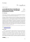 Научная статья на тему 'Дальний Восток и Забайкалье накануне реформы: концепция вхождения в рынок'