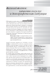 Научная статья на тему 'Дальний восток: качество госуслуг и демографическая ситуация'