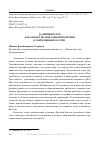 Научная статья на тему 'ДАЛЬНИЙ ВОСТОК КАК ОБЪЕКТ РЕГИОНАЛЬНОЙ ПОЛИТИКИ В СОВРЕМЕННОЙ РОССИИ'