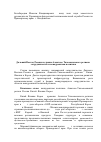 Научная статья на тему 'Дальний Восток России и страны Азиатско-Тихоокеанского региона: сотрудничество и конкурентная политика'