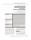 Научная статья на тему 'ДАЛЬНИЙ ВОСТОК РОССИИ В КИТАЙСКОЙ ИНИЦИАТИВЕ «ПОЯС И ПУТЬ»: ВОЗМОЖНОСТИ И ПРОБЛЕМЫ'