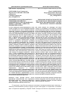 Научная статья на тему 'Дальний Восток России в контексте сопряжения Евразийского экономического союза и китайского проекта "один пояс - один путь": перспективы и риски'