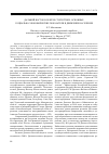 Научная статья на тему 'Дальний Восток в разрезе статистики: основные социально-экономические показатели и движение населения'