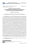 Научная статья на тему 'Дальность распространения полициклических ароматических углеводородов в тундровой зоне под воздействием ТЭС'