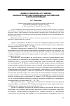 Научная статья на тему '«Дама с собачкой» А. П. Чехова: лингвостилистика переводов на английский и испанский языки'