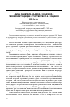 Научная статья на тему '«Дама с цветами» и «Дама с собачкой»: чеховские традиции в творчестве М. М. Зощенко'