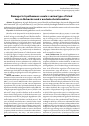 Научная статья на тему 'Damages to hypothalamus vessels in various types of blood loss on the background of acute alcohol intoxication'