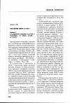 Научная статья на тему 'Дамон Ж. Население мира в 2050 г. Damon J. la population mondiaie en 2050 // Futuribles. - P. , 2004. - n 300. -P. 51-67'