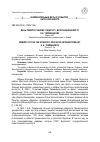 Научная статья на тему 'Дань памяти ученому, педагогу, интернационалисту Е. Е. Тармаханову'