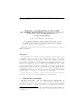 Научная статья на тему 'Данные о морфологии и биологии пуголовки звездчатой Benthophilus stellatus (Sauvage, 1874) Куйбышевского водохранилища'