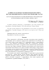 Научная статья на тему 'ДАННЫЕ О ПАРАЗИТОФАУНЕ РЫБ ИЗ ВОДОЕМОВ СЕВЕРО-ВОСТОКА ЕВРОПЕЙСКОЙ ЧАСТИ РОССИИ. ОКОНЧАНИЕ. ЧАСТЬ 1'