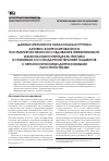 Научная статья на тему 'Данные открытого в параллельных группах активно-контролированного постмаркетингового исследования эффективности и безопасности препарата Триттико в сравнении со стандартной терапией пациентов с непсихотическими депрессивными расстройствами'