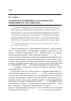 Научная статья на тему 'Дантовская концепция ада в творческой перцепции Ф. М. Достоевского'