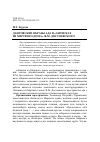 Научная статья на тему 'ДАНТОВСКИЕ ОБРАЗЫ АДА В "ЗАПИСКАХ ИЗ МЕРТВОГО ДОМА" Ф.М. ДОСТОЕВСКОГО'