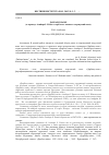 Научная статья на тему 'Дарбанд-наме (в переводе Алийара Б. Казим с тюркского языка на персидский язык)'