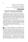 Научная статья на тему '«Дари-анастасия-ольга-воскресшая»: к вопросу о «Шмелевской девушке»'