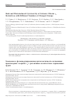 Научная статья на тему 'DARK AND PHOTOINDUCED CYTOTOXICITY OF CATIONIC CHLORIN E6 DERIVATIVES WITH DIFFERENT NUMBERS OF CHARGED GROUPS'