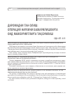 Научная статья на тему 'ДАРОМАДНИ ТАН ОЛИШ: ОПЕРАЦИЯ НАРХИНИ БАЖАРИЛИШЛАРГА ОИД МАЖБУРИЯТЛАРГА ТАҚСИМЛАШ'